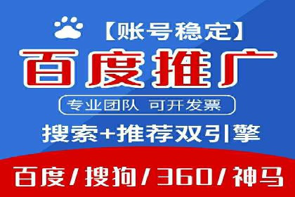 百度竞价个人开户案例分析